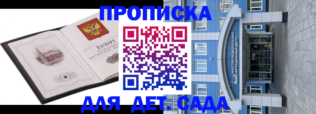 прописка поиск в Карачаевске