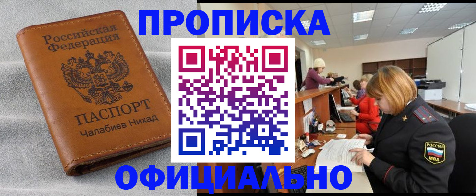временная регистрация адрес в Карачаевске