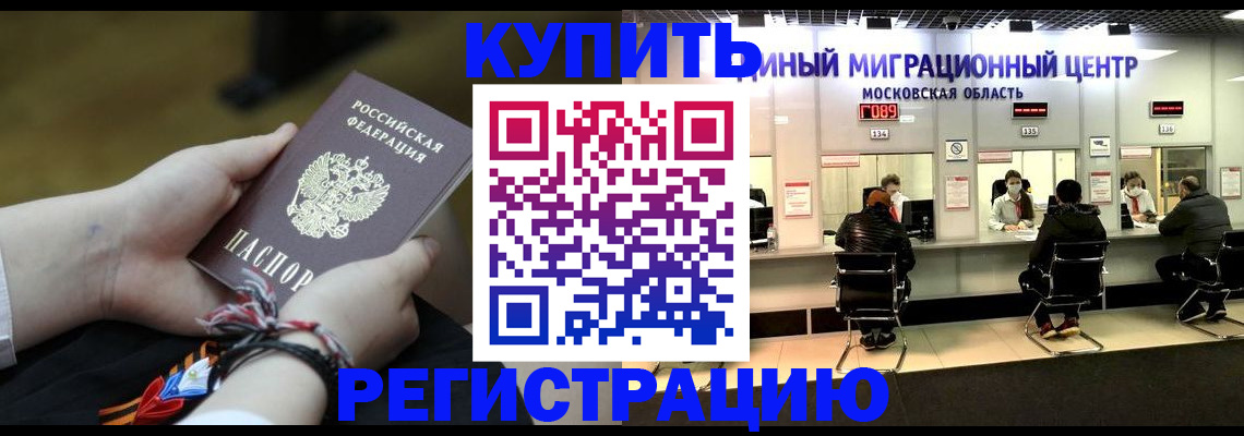 временная регистрация для школы в Карачаевске