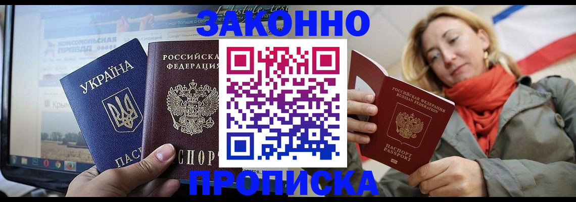 временная регистрация для всех в Карачаевске
